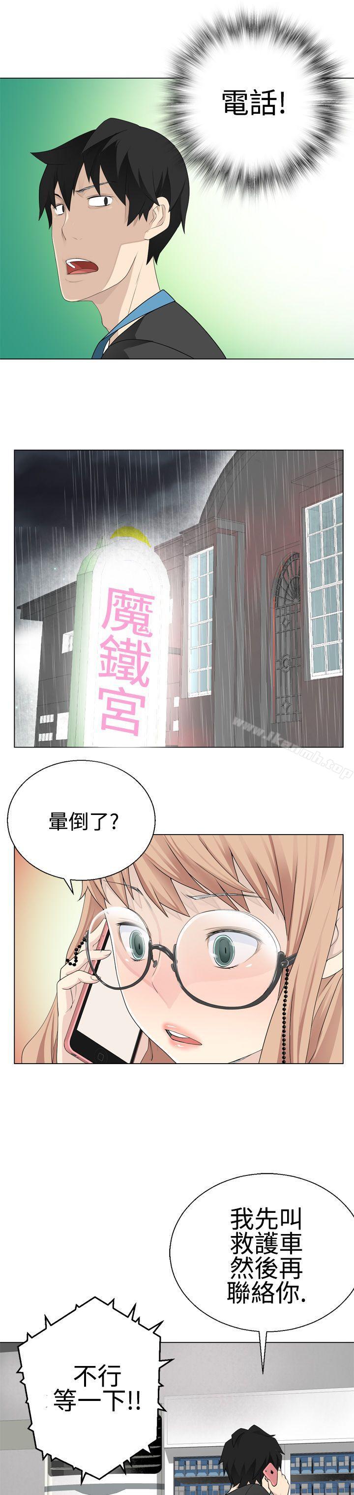 第9话-为爱而生 法兰克赵-SOSO（第9张）
