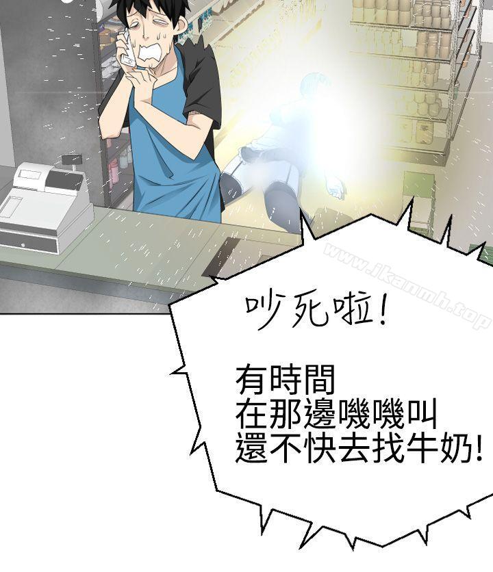 第10话-为爱而生 法兰克赵-SOSO（第15张）