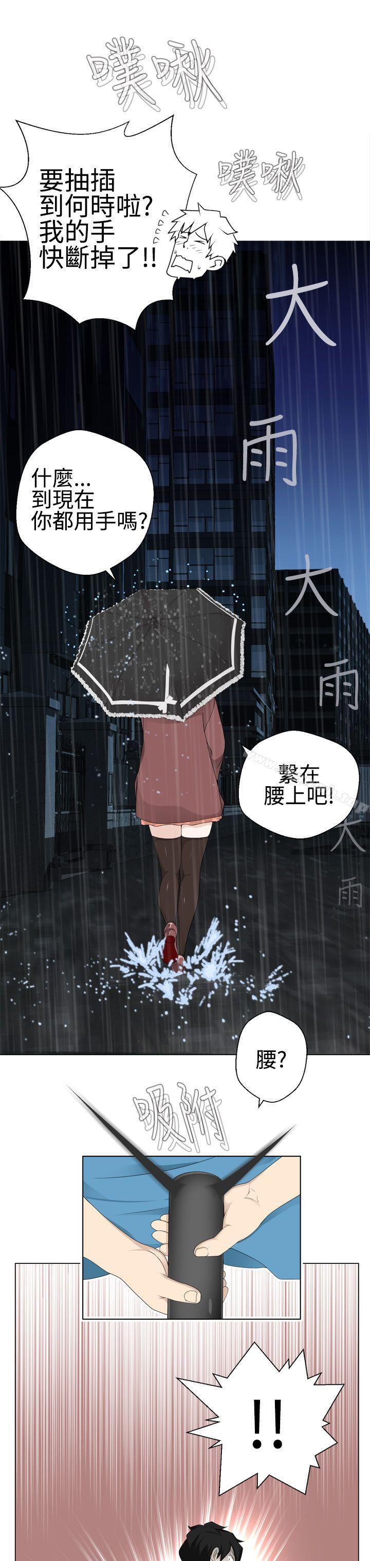 第11话-为爱而生 法兰克赵-SOSO（第7张）