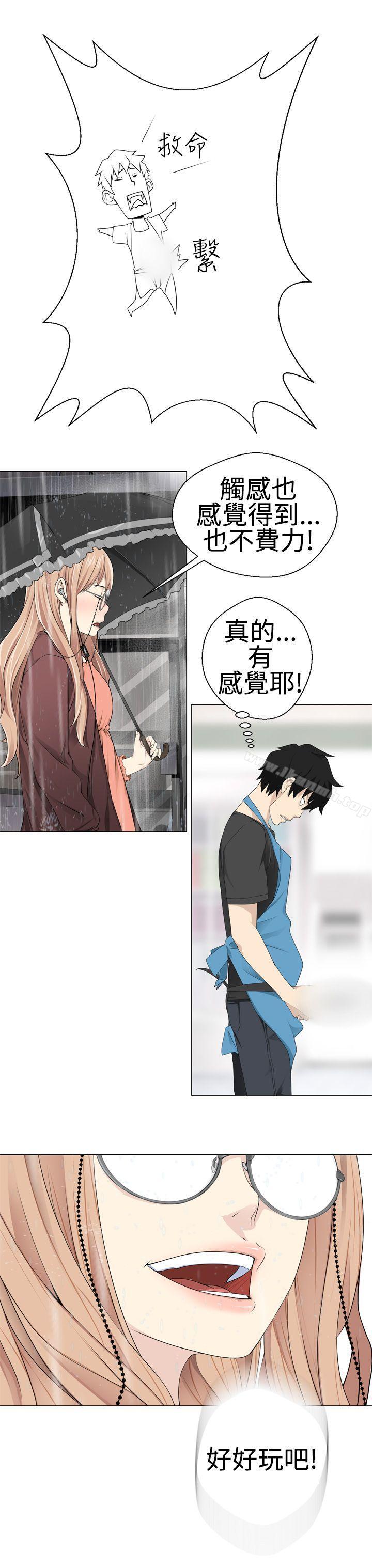 第11话-为爱而生 法兰克赵-SOSO（第9张）