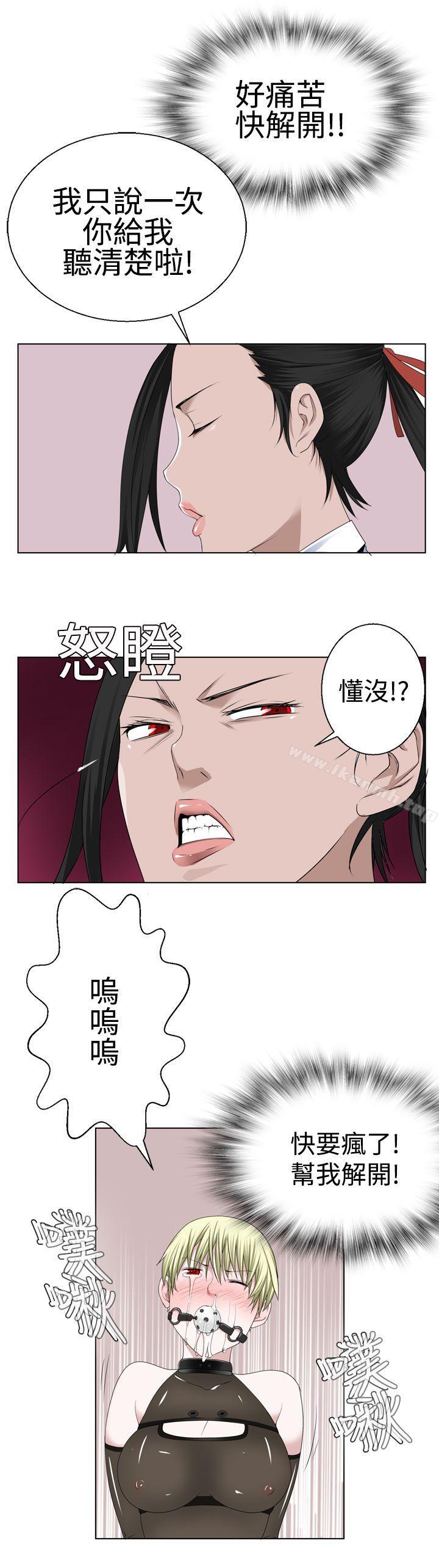 第13话-为爱而生 法兰克赵-SOSO（第3张）