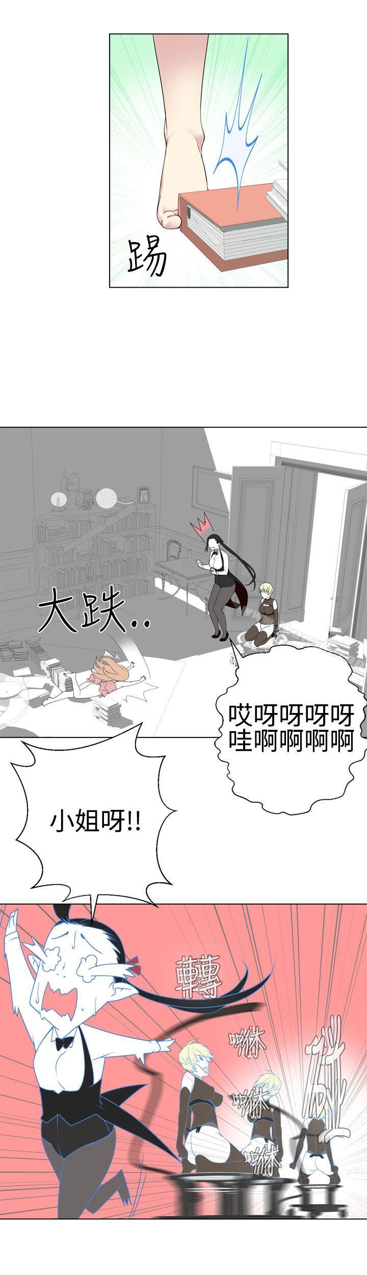 第13话-为爱而生 法兰克赵-SOSO（第23张）