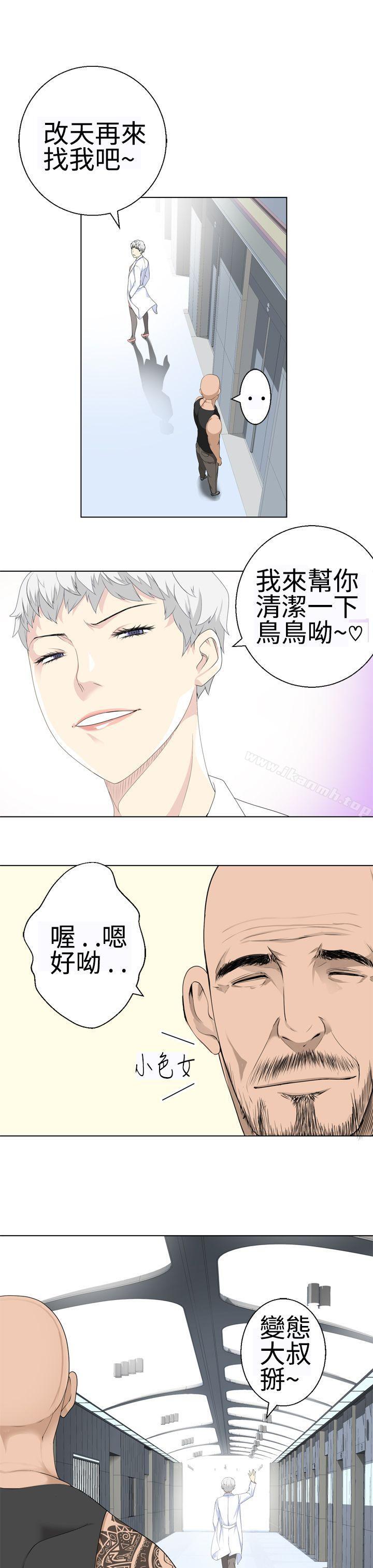 第15话-为爱而生 法兰克赵-SOSO（第7张）