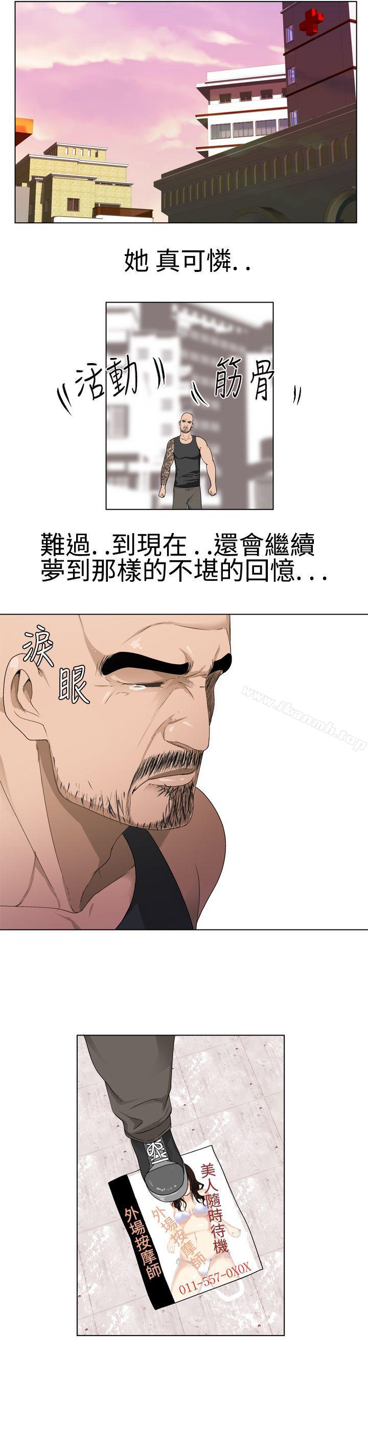 第16话-为爱而生 法兰克赵-SOSO（第6张）