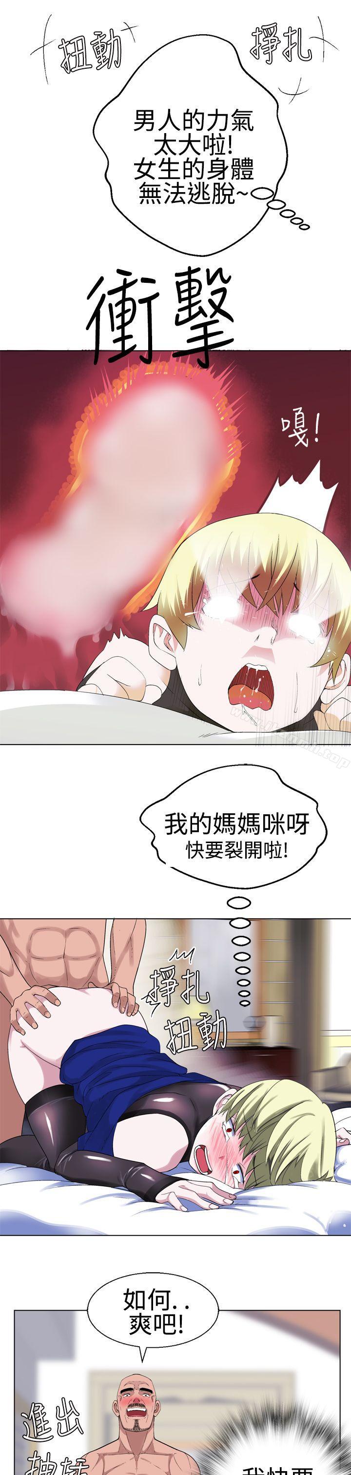 第17话-为爱而生 法兰克赵-SOSO（第14张）