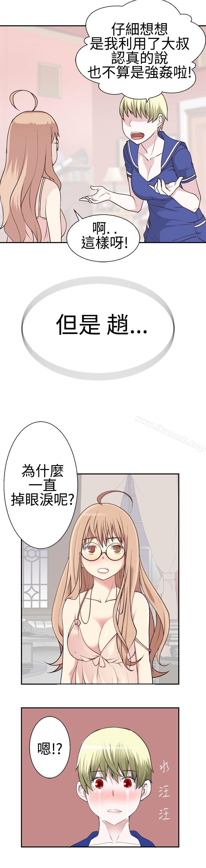 第18话-为爱而生 法兰克赵-SOSO（第9张）