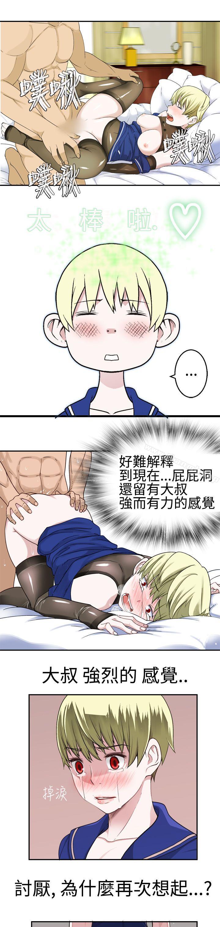 第18话-为爱而生 法兰克赵-SOSO（第11张）