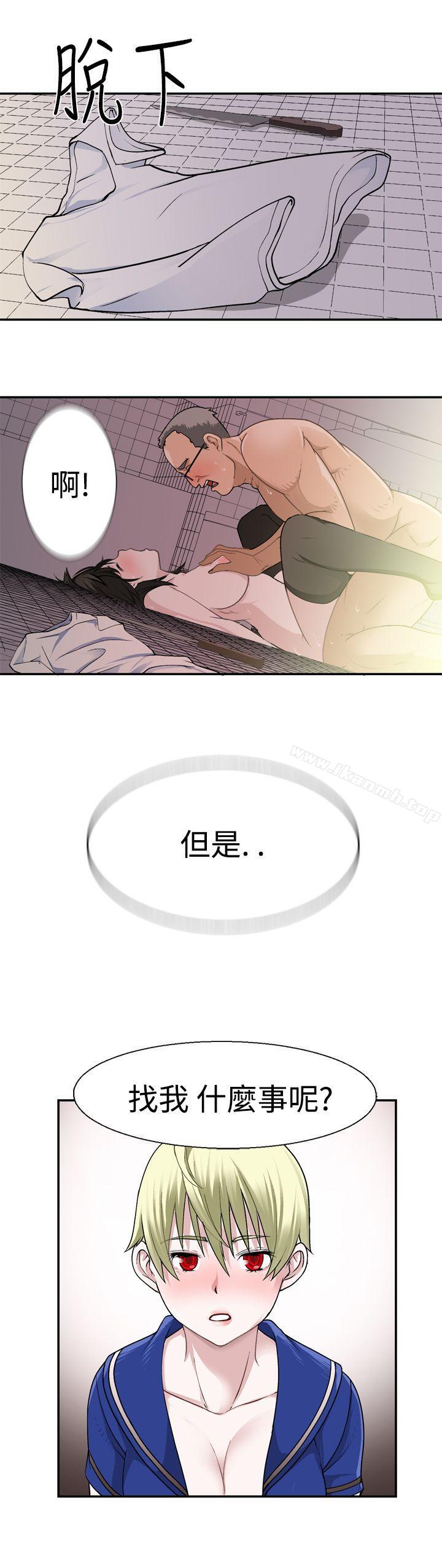 第18话-为爱而生 法兰克赵-SOSO（第19张）