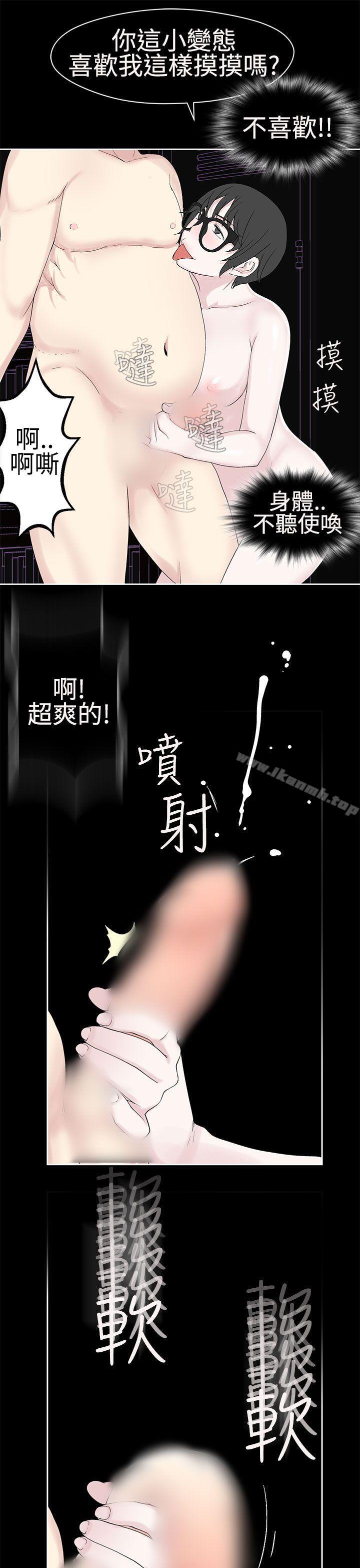 第22话-为爱而生 法兰克赵-SOSO（第17张）