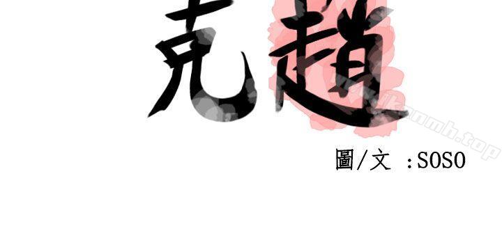 第23话-为爱而生 法兰克赵-SOSO（第9张）