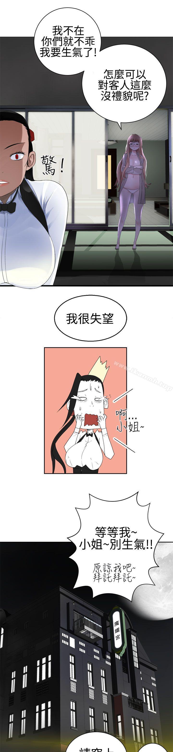 第24话-为爱而生 法兰克赵-SOSO（第23张）