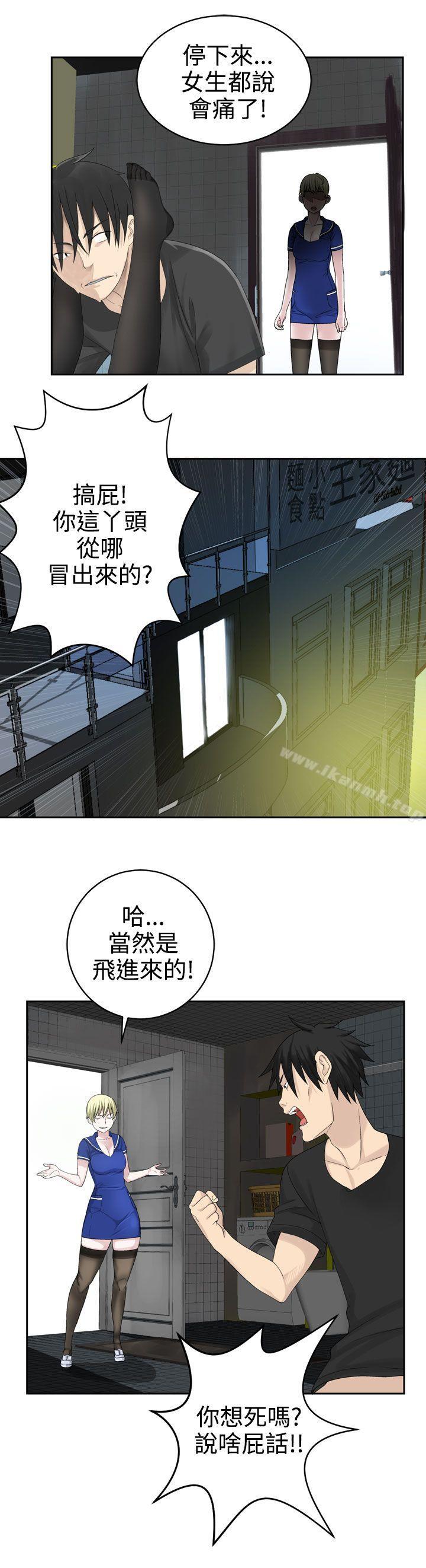 第25话-为爱而生 法兰克赵-SOSO（第9张）