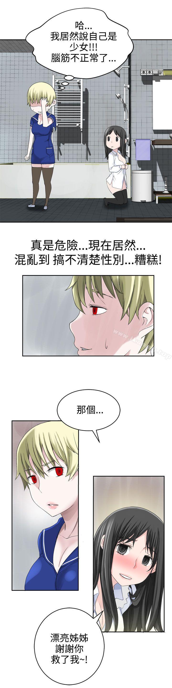 第25话-为爱而生 法兰克赵-SOSO（第11张）