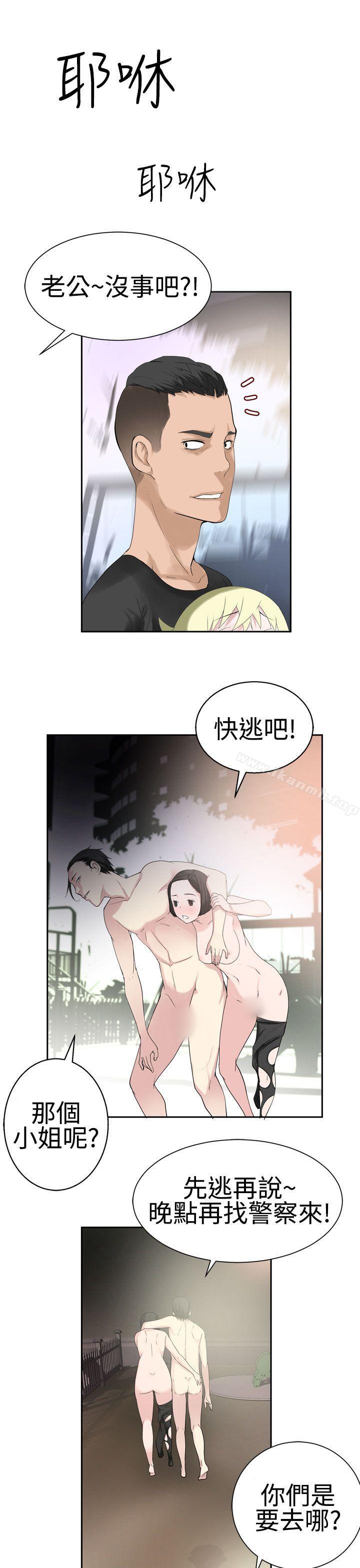 第29话-为爱而生 法兰克赵-SOSO（第9张）