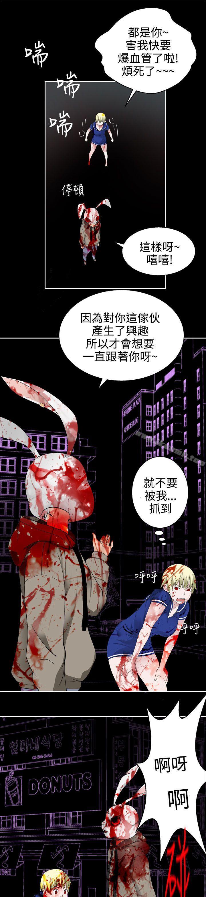 第31话-为爱而生 法兰克赵-SOSO（第19张）