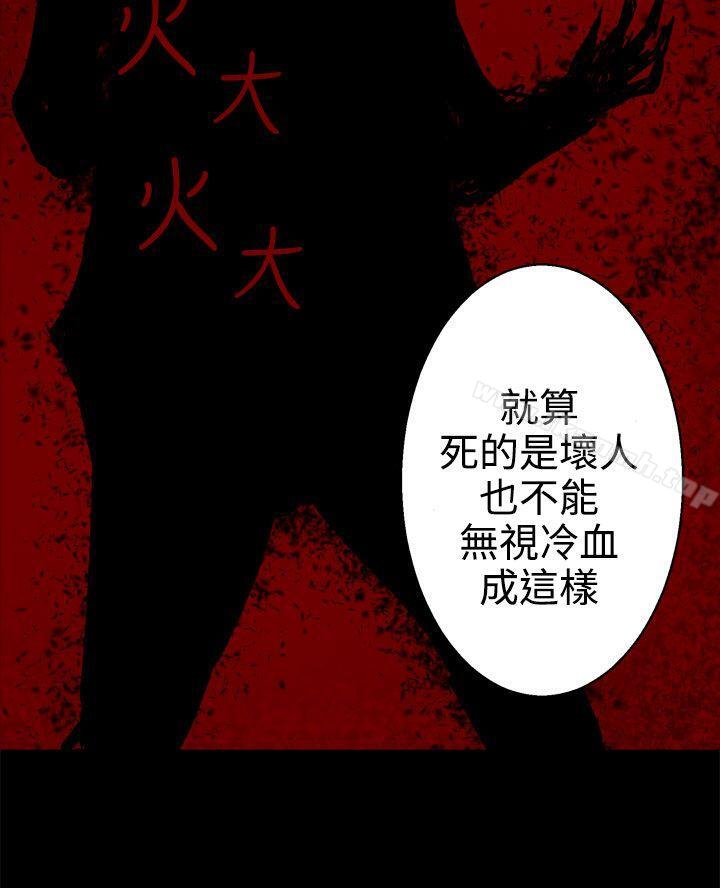 第32话-为爱而生 法兰克赵-SOSO（第5张）