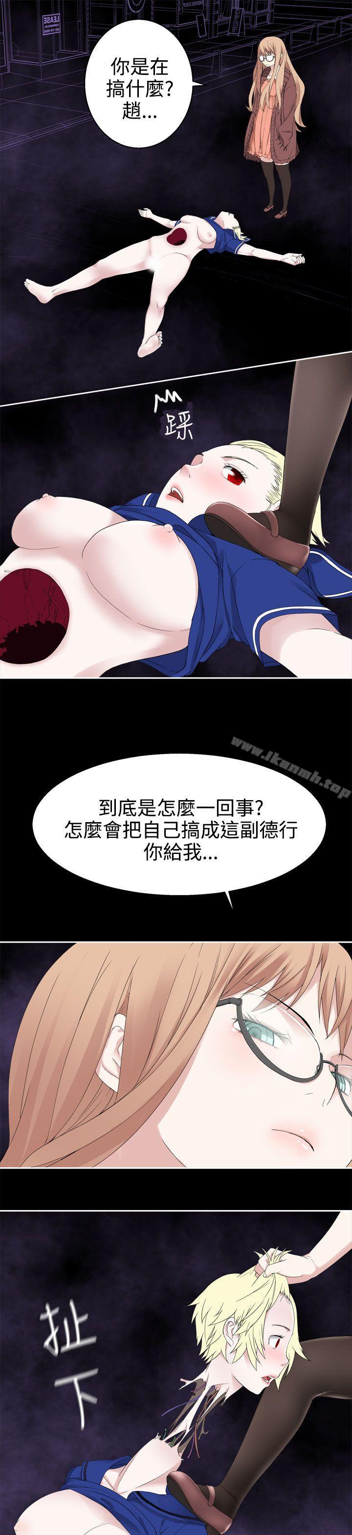 第33话-为爱而生 法兰克赵-SOSO（第4张）