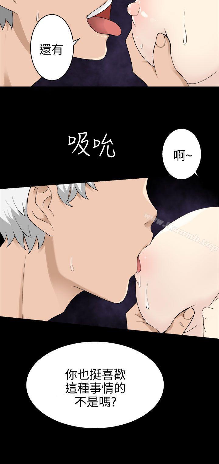 第33话-为爱而生 法兰克赵-SOSO（第13张）