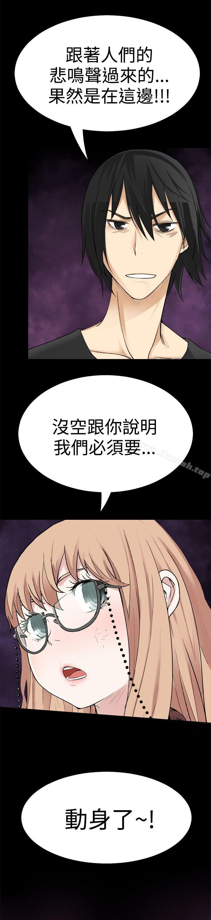 第36话-为爱而生 法兰克赵-SOSO（第21张）