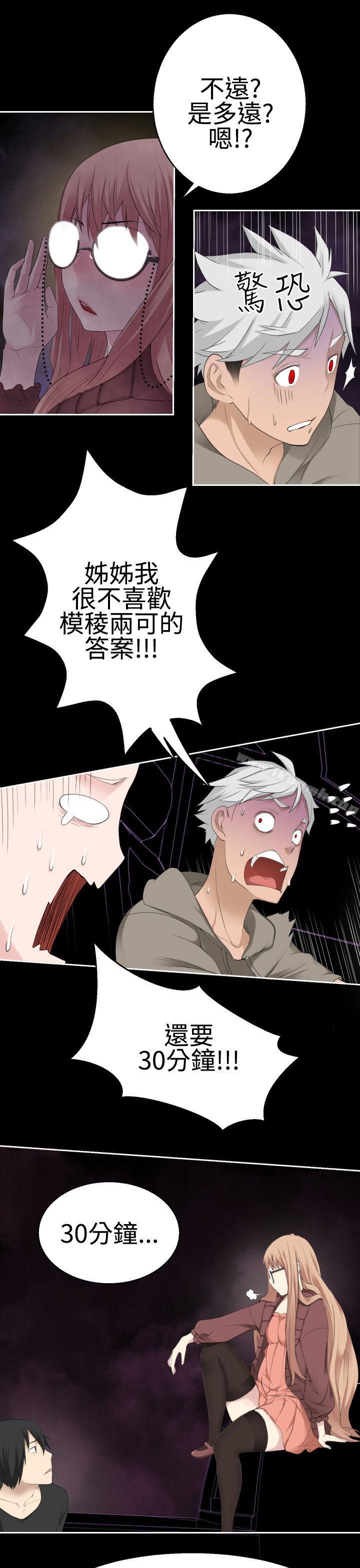 第37话-为爱而生 法兰克赵-SOSO（第6张）