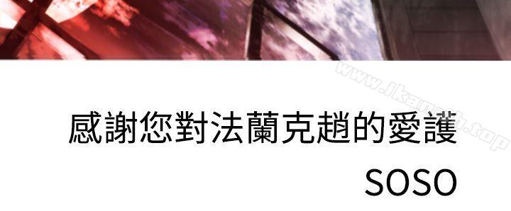 最终话-为爱而生 法兰克赵-SOSO（第19张）