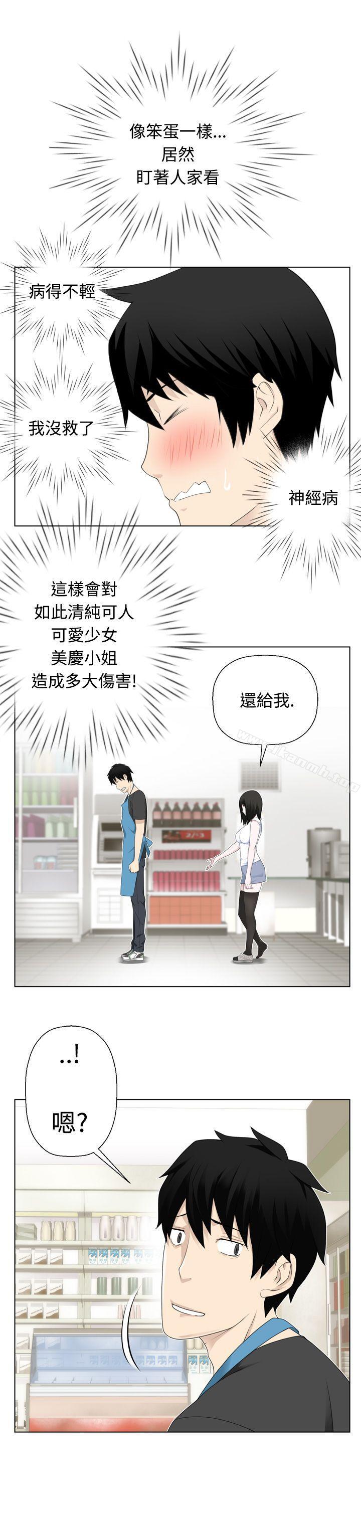 第3话-为爱而生 法兰克赵-SOSO（第17张）
