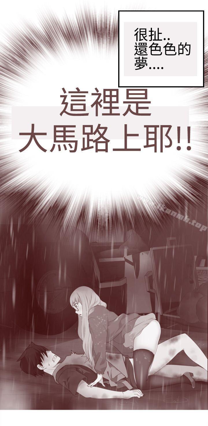 第12话-为爱而生 法兰克赵-SOSO（第15张）