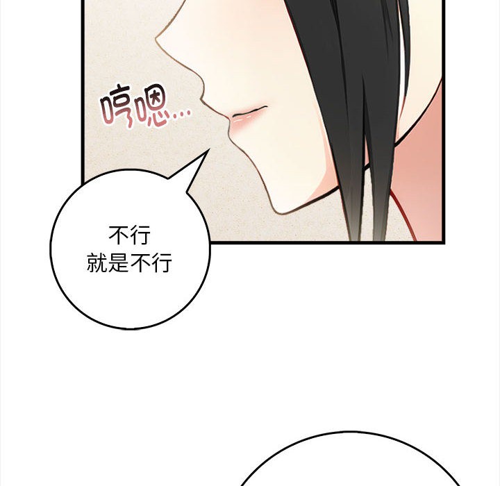 第1话-为毕业献身-st.moon（第14张）