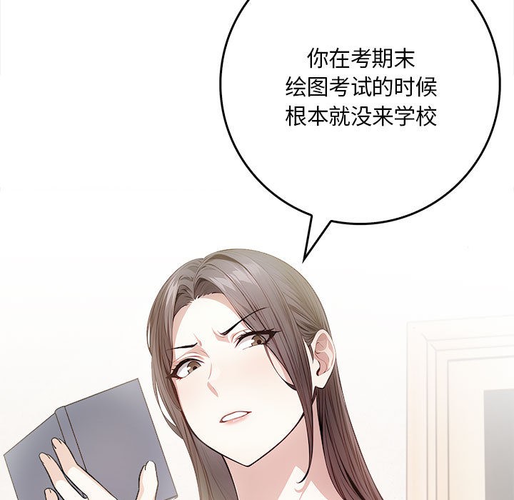 第1话-为毕业献身-st.moon（第15张）