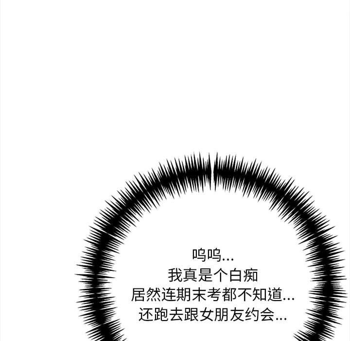 第1话-为毕业献身-st.moon（第21张）