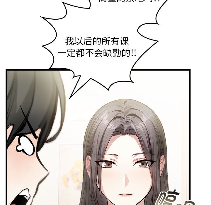 第1话-为毕业献身-st.moon（第24张）