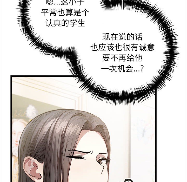 第1话-为毕业献身-st.moon（第27张）