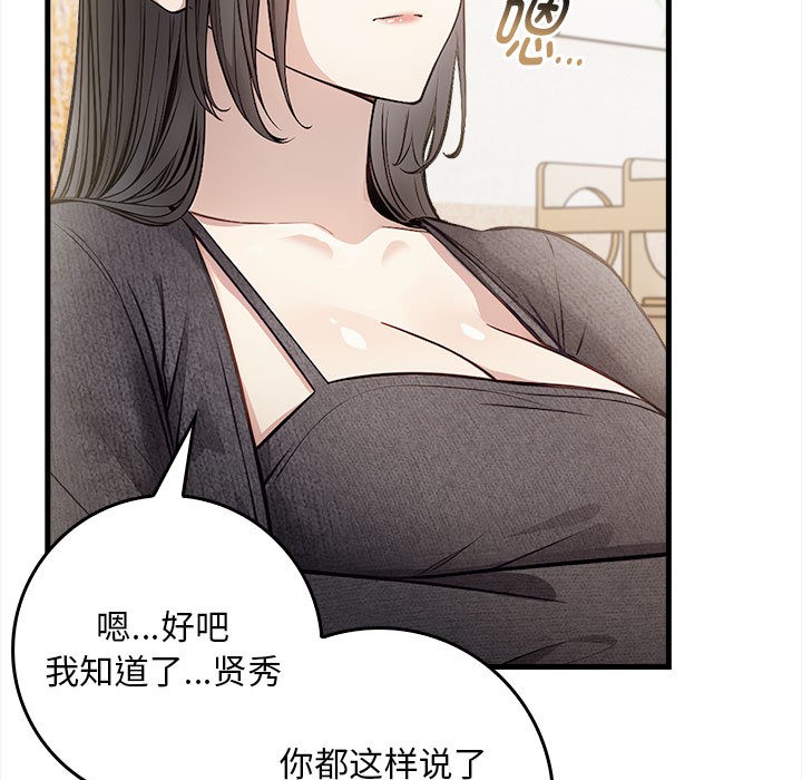 第1话-为毕业献身-st.moon（第28张）