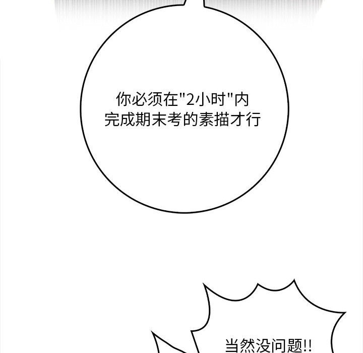 第1话-为毕业献身-st.moon（第35张）