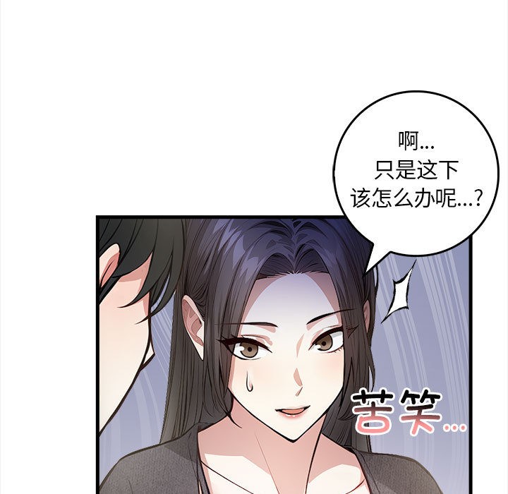第1话-为毕业献身-st.moon（第38张）