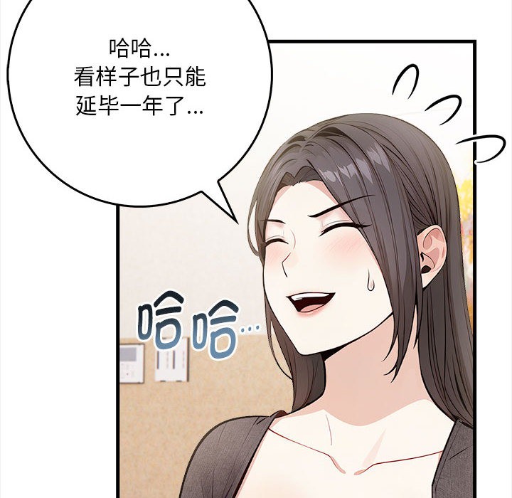 第1话-为毕业献身-st.moon（第51张）