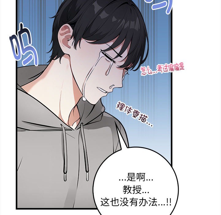 第1话-为毕业献身-st.moon（第53张）