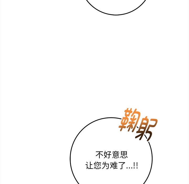 第1话-为毕业献身-st.moon（第54张）