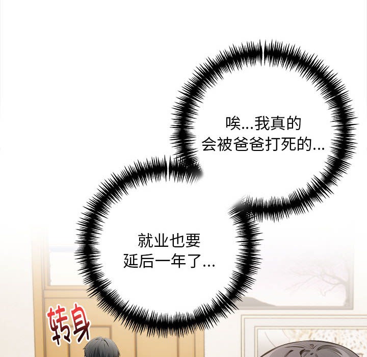 第1话-为毕业献身-st.moon（第57张）