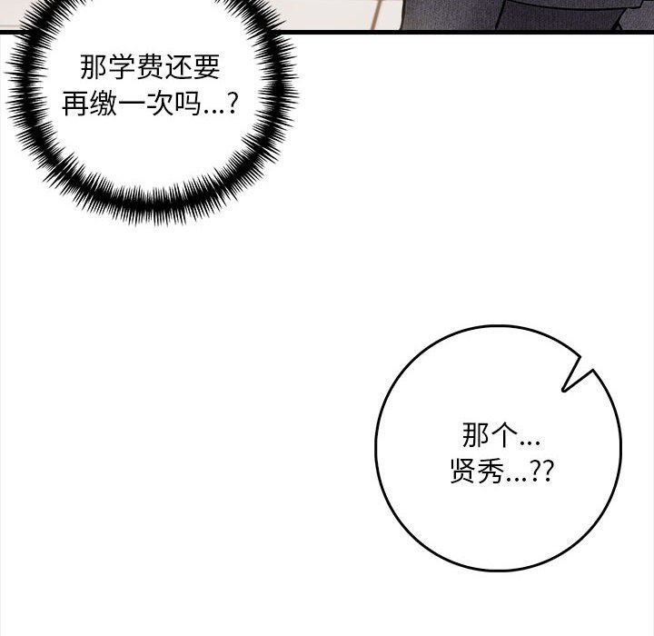第1话-为毕业献身-st.moon（第59张）