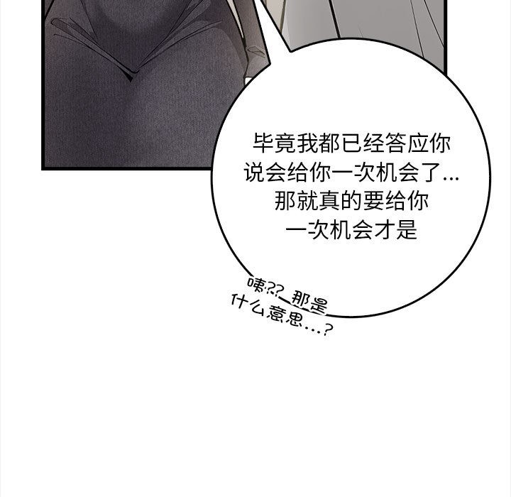 第1话-为毕业献身-st.moon（第64张）