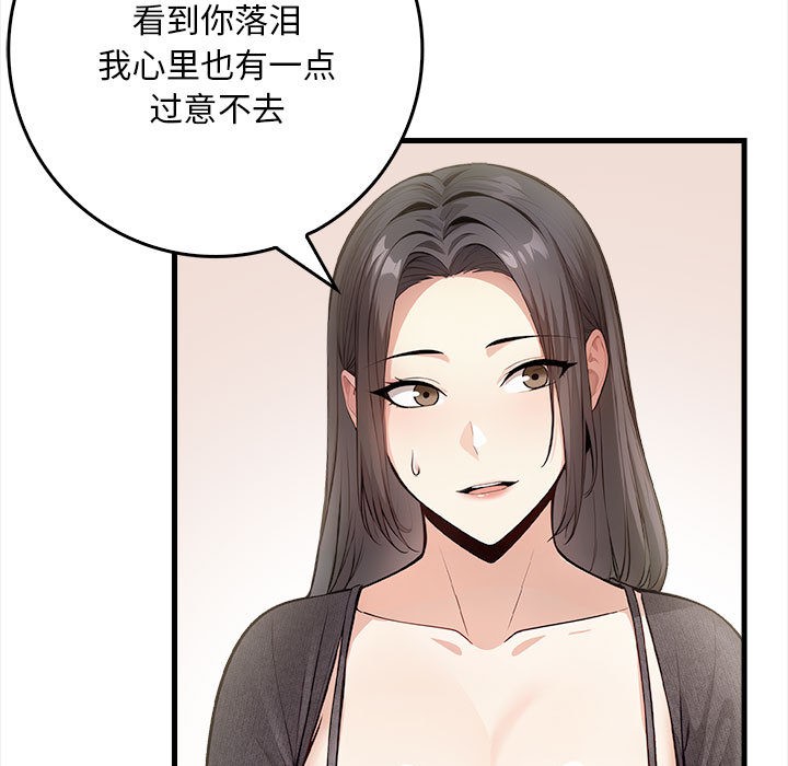 第1话-为毕业献身-st.moon（第66张）