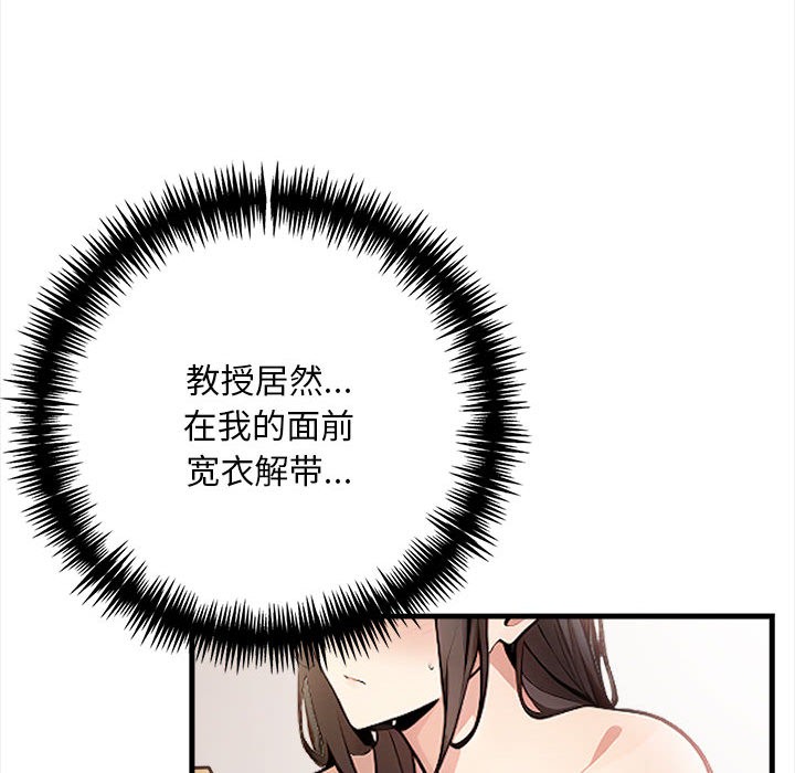 第1话-为毕业献身-st.moon（第90张）