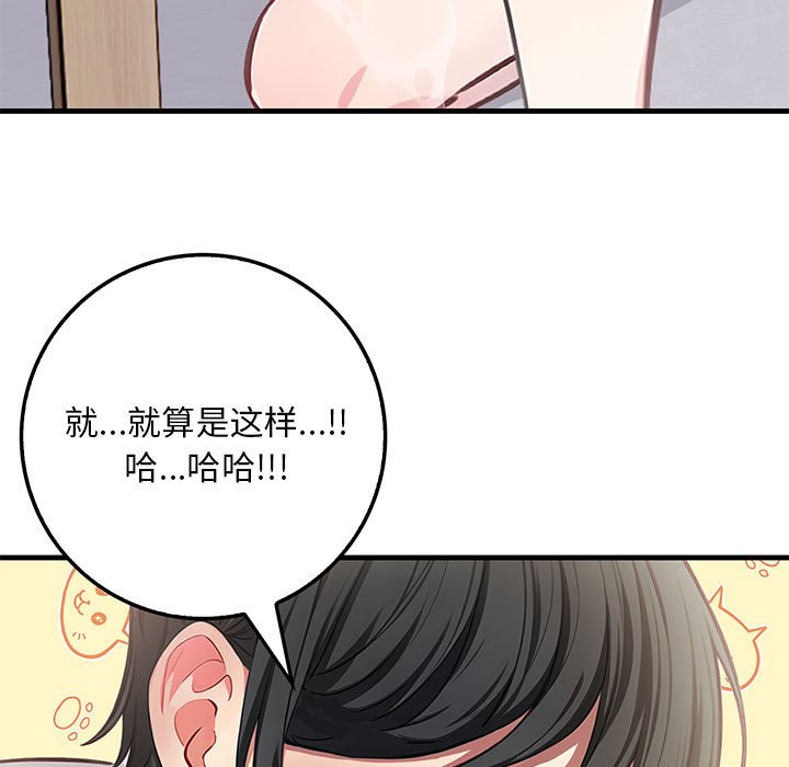 第3话-为毕业献身-st.moon（第5张）