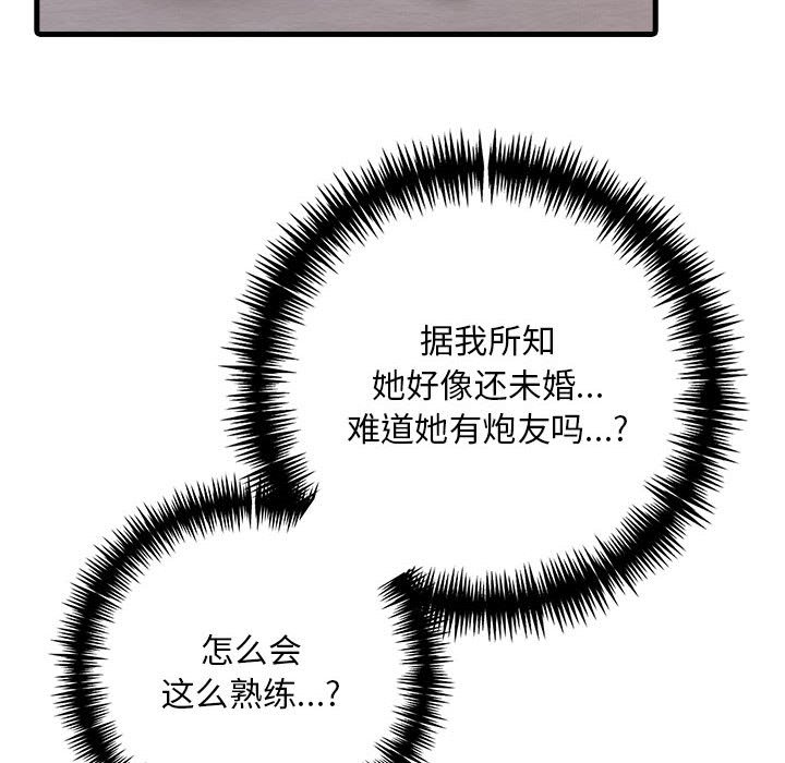 第3话-为毕业献身-st.moon（第20张）