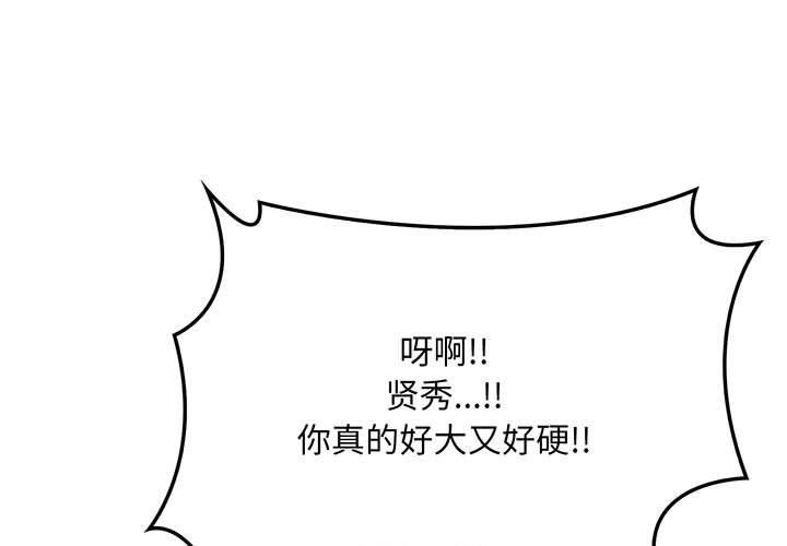 第4话-为毕业献身-st.moon（第1张）