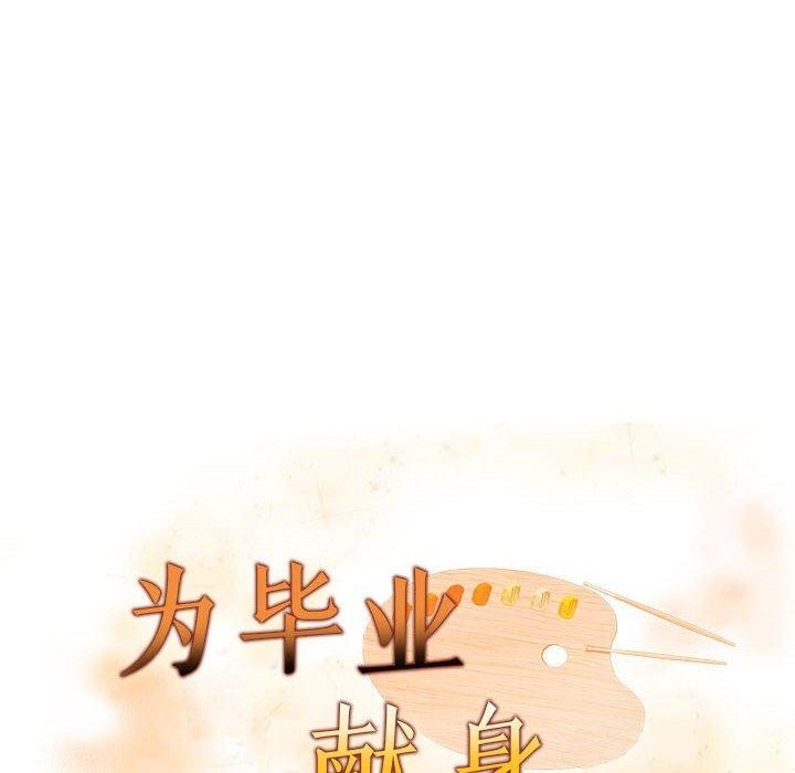 第4话-为毕业献身-st.moon（第16张）