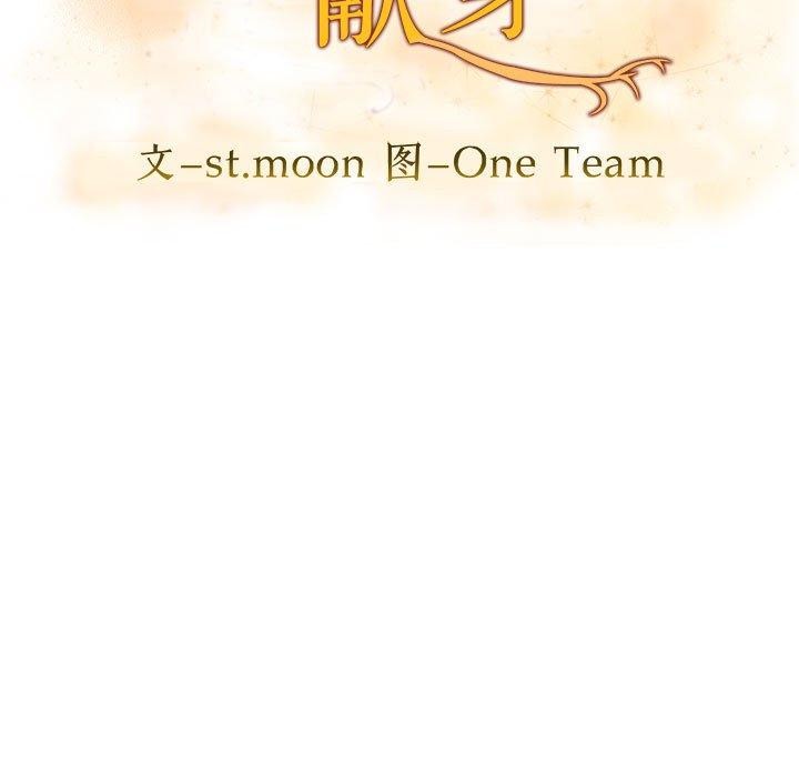 第4话-为毕业献身-st.moon（第17张）