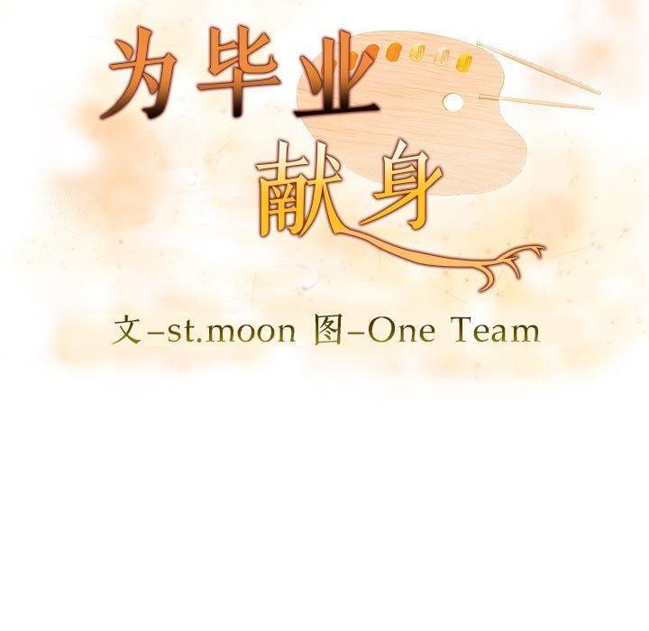 第5话-为毕业献身-st.moon（第11张）