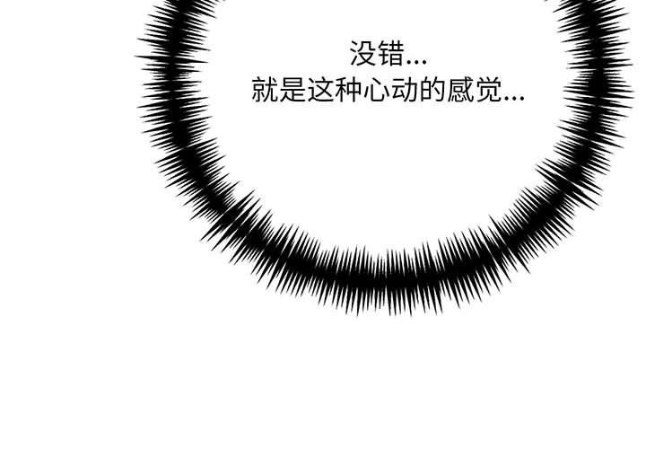 第6话-为毕业献身-st.moon（第4张）